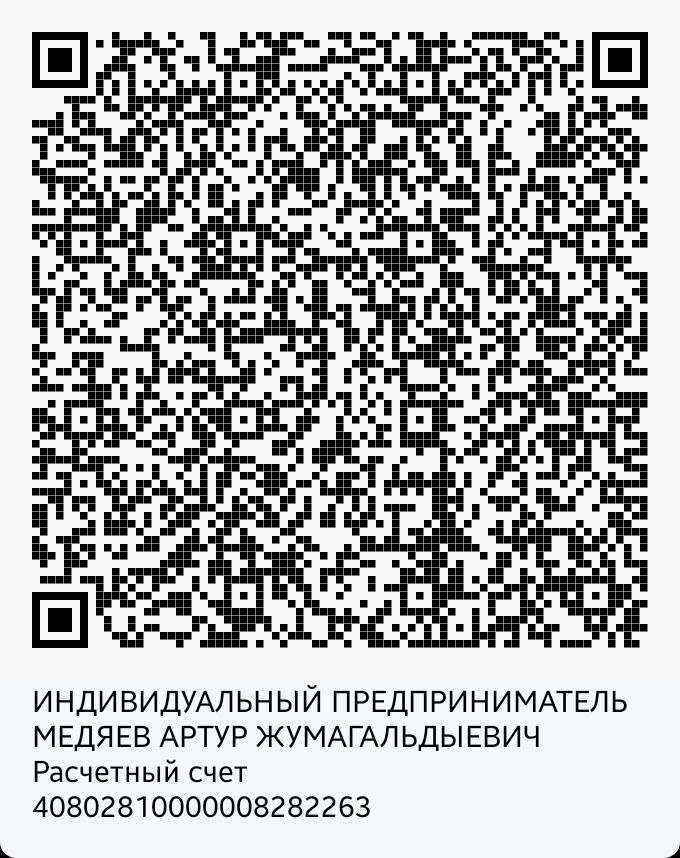 QR-код для оплаты
